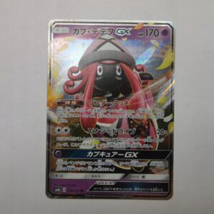 Tapu Lele GX - 2018 - 044/150 - Japońska