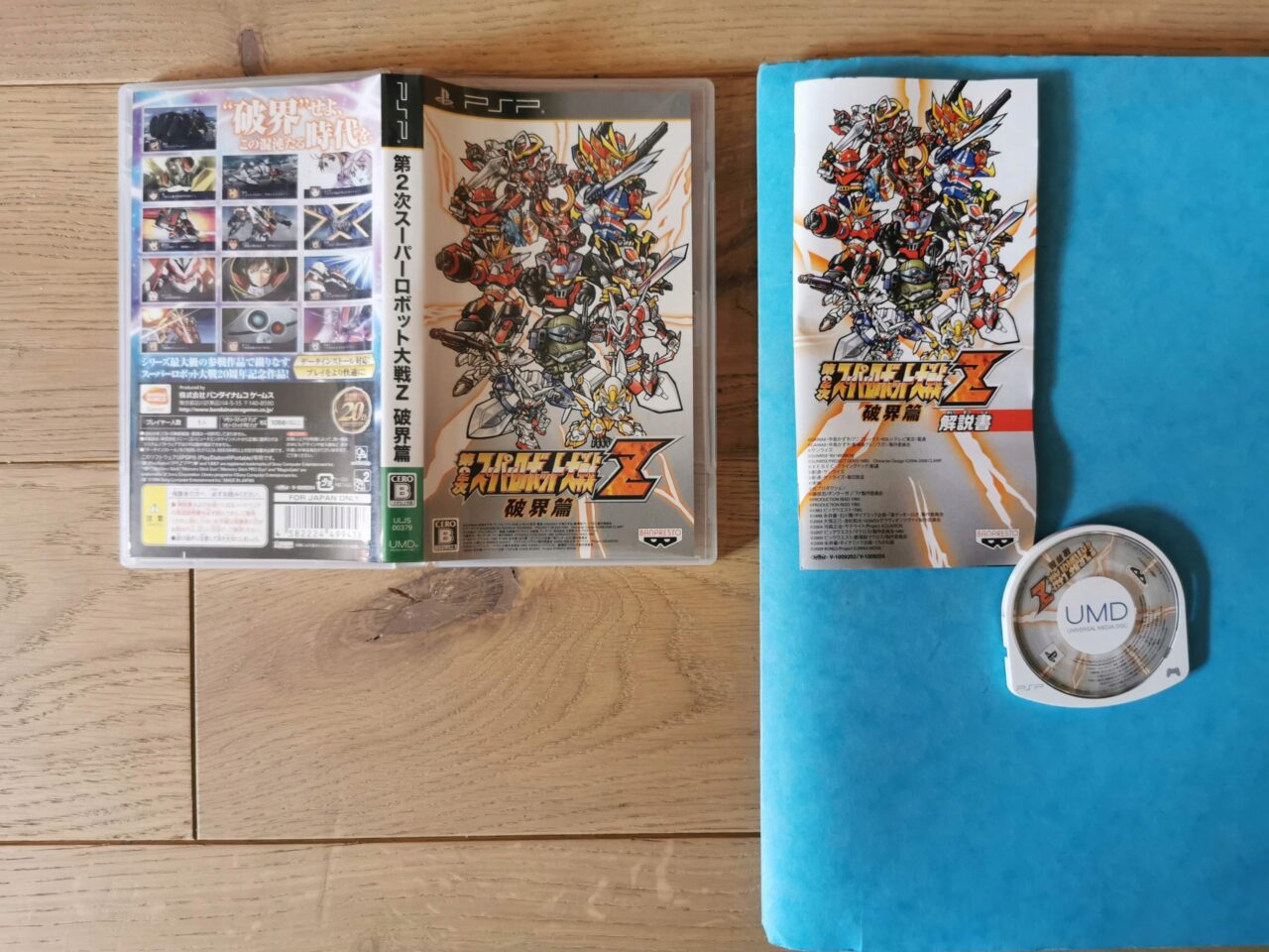 Dai-2-Ji Super Robot Taisen Z - Japońska - obrazek 2