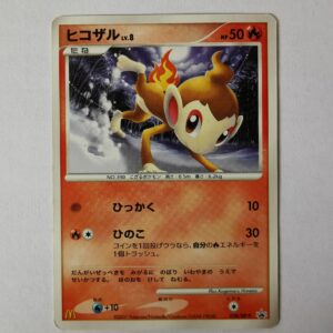 Chimchar Promo - 2007 - 028/DP-P - Japońska